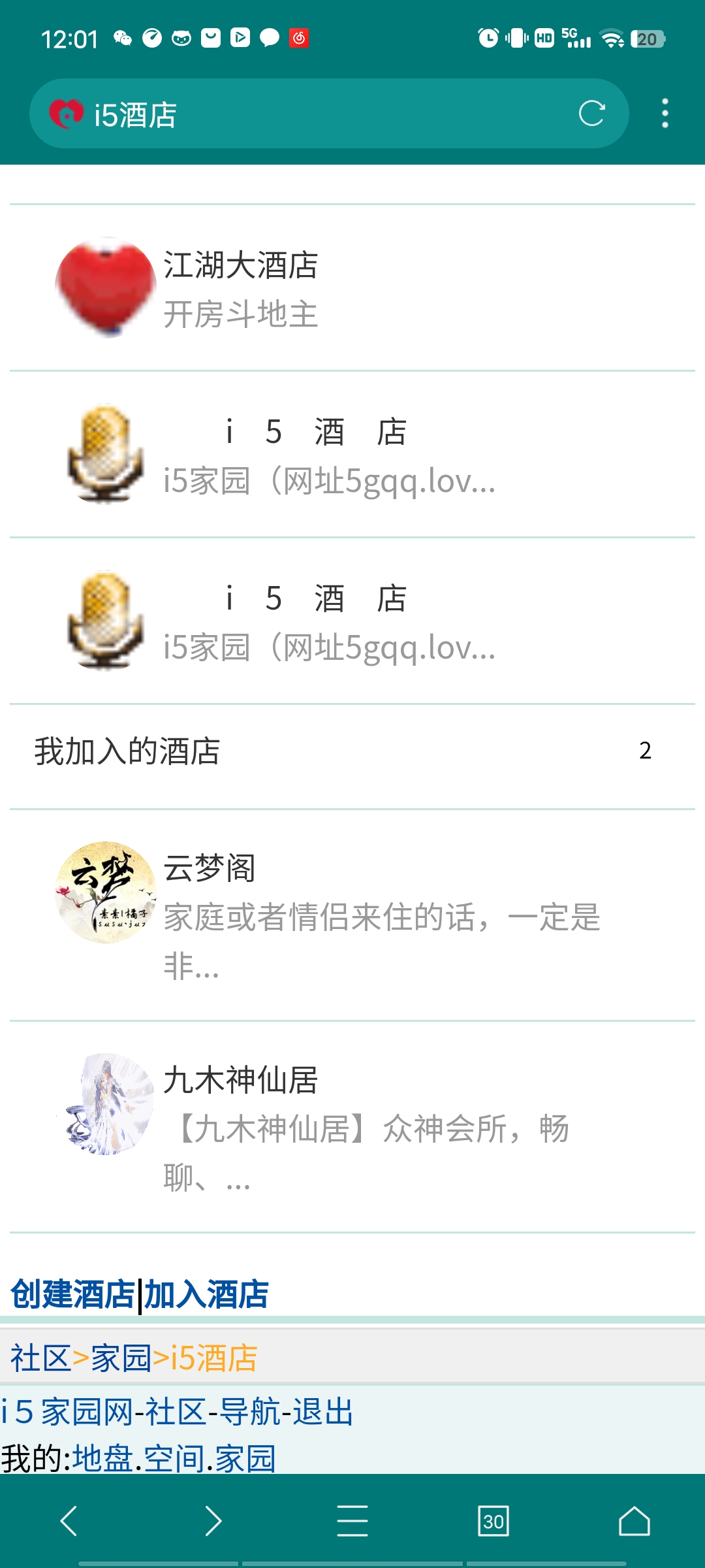 我说有酒店然后她呸我{em=132}