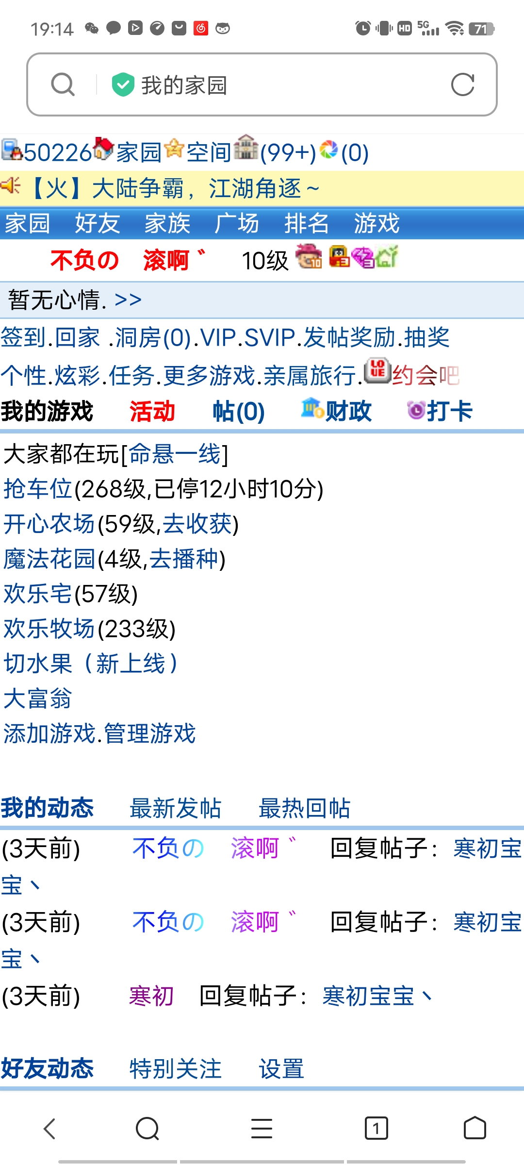 啊啊啊啊啊啊啊我的车