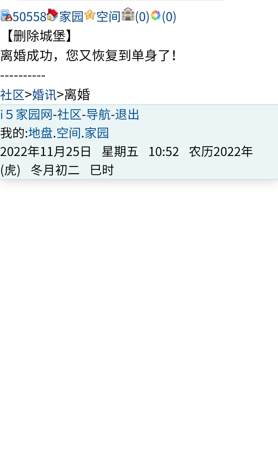 恭喜你又恢复单身了