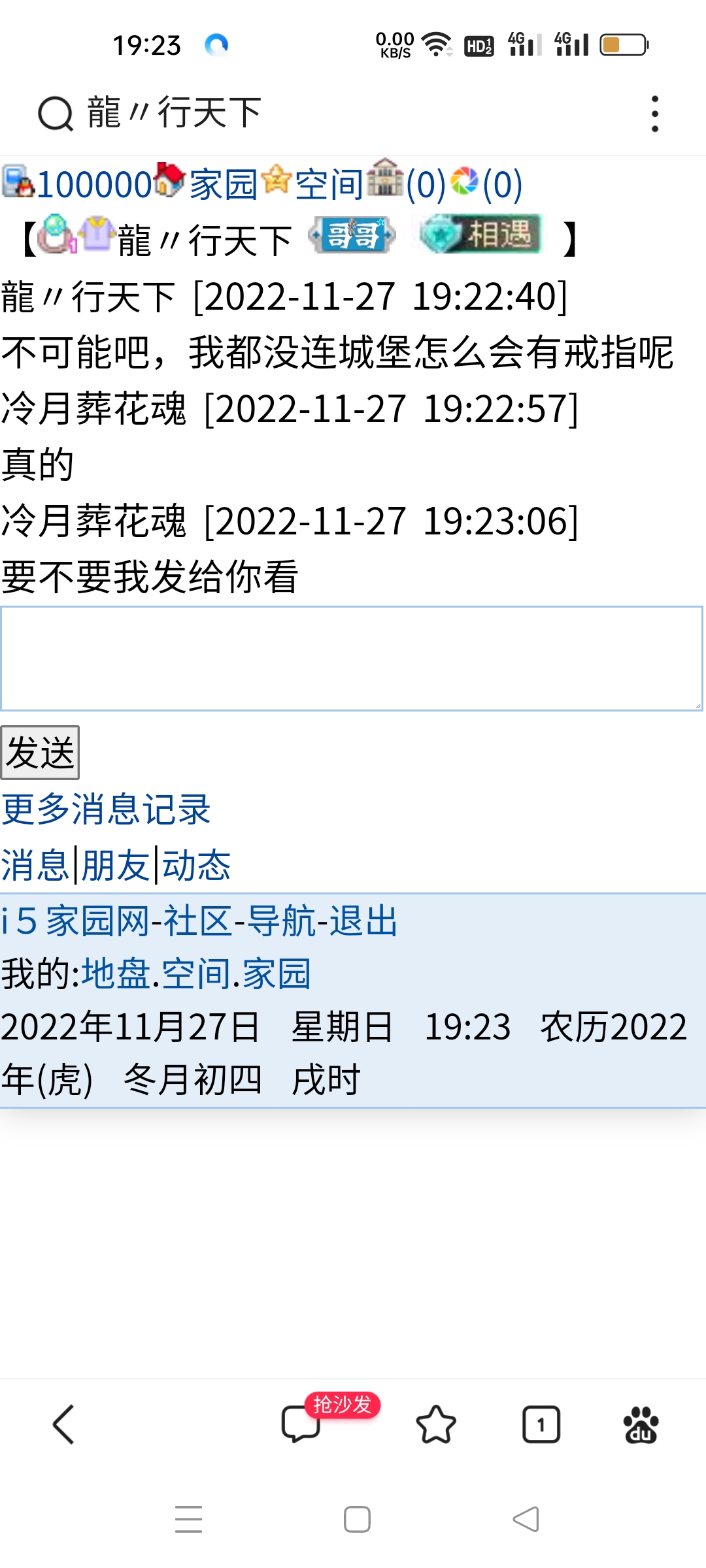 哥，你过来看看