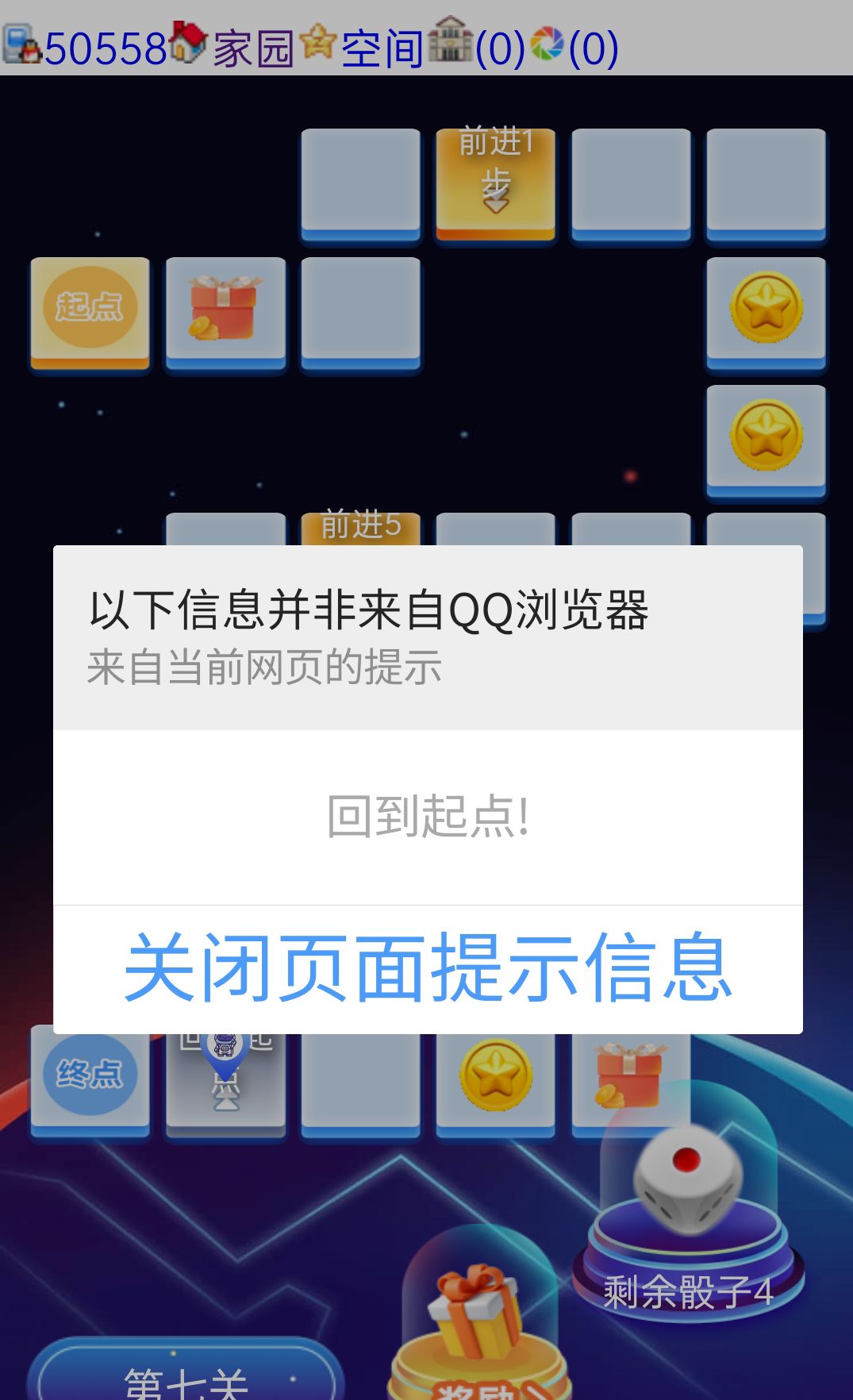 这游戏是怎么玩的？为啥一直停在这里