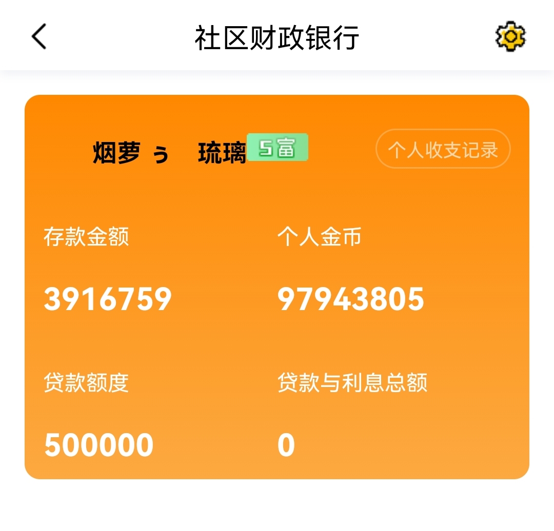 没钱换新车了啊