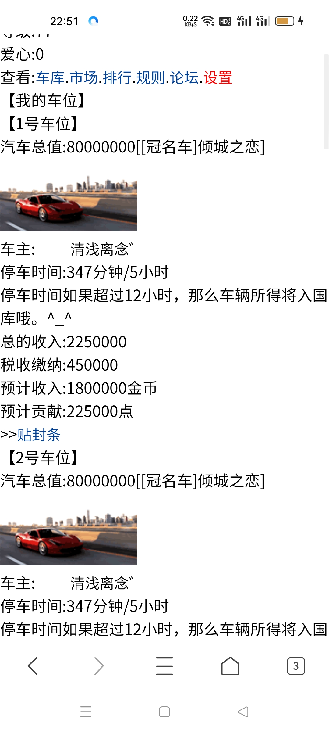 这车好漂亮啊