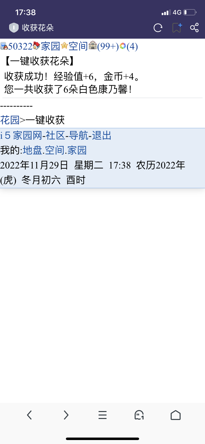 经验上涨了