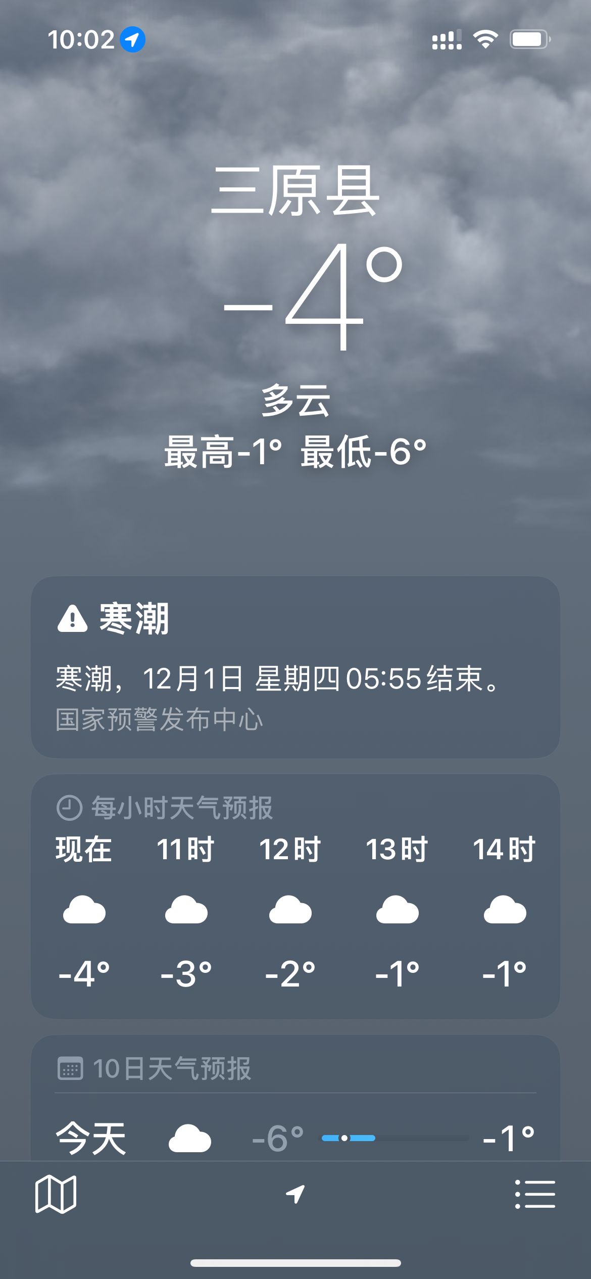 冷吗？
