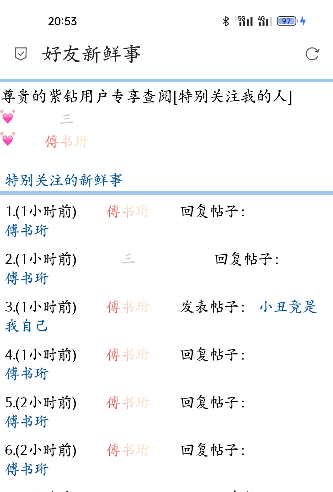 傅书珩