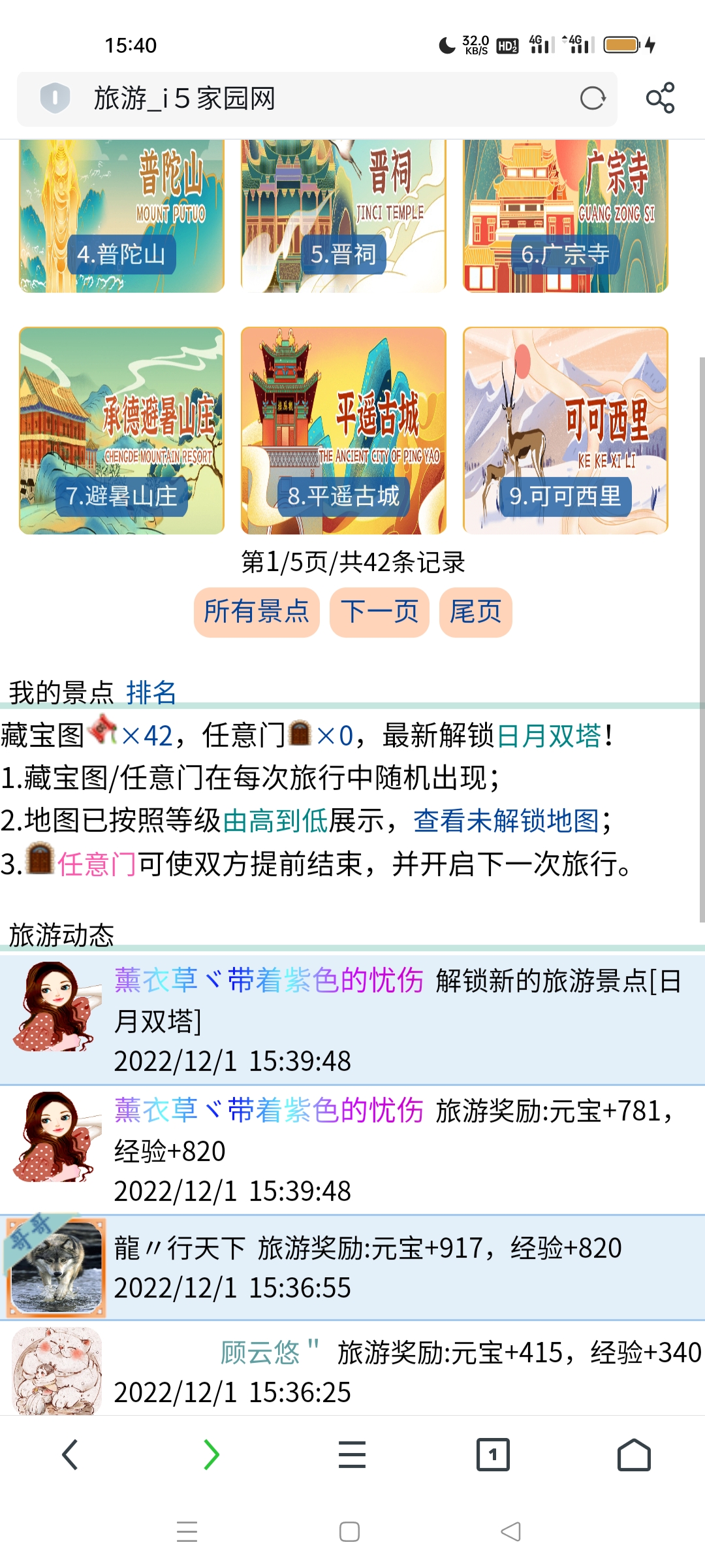  恭喜解锁新的旅游景点[日月双塔]
