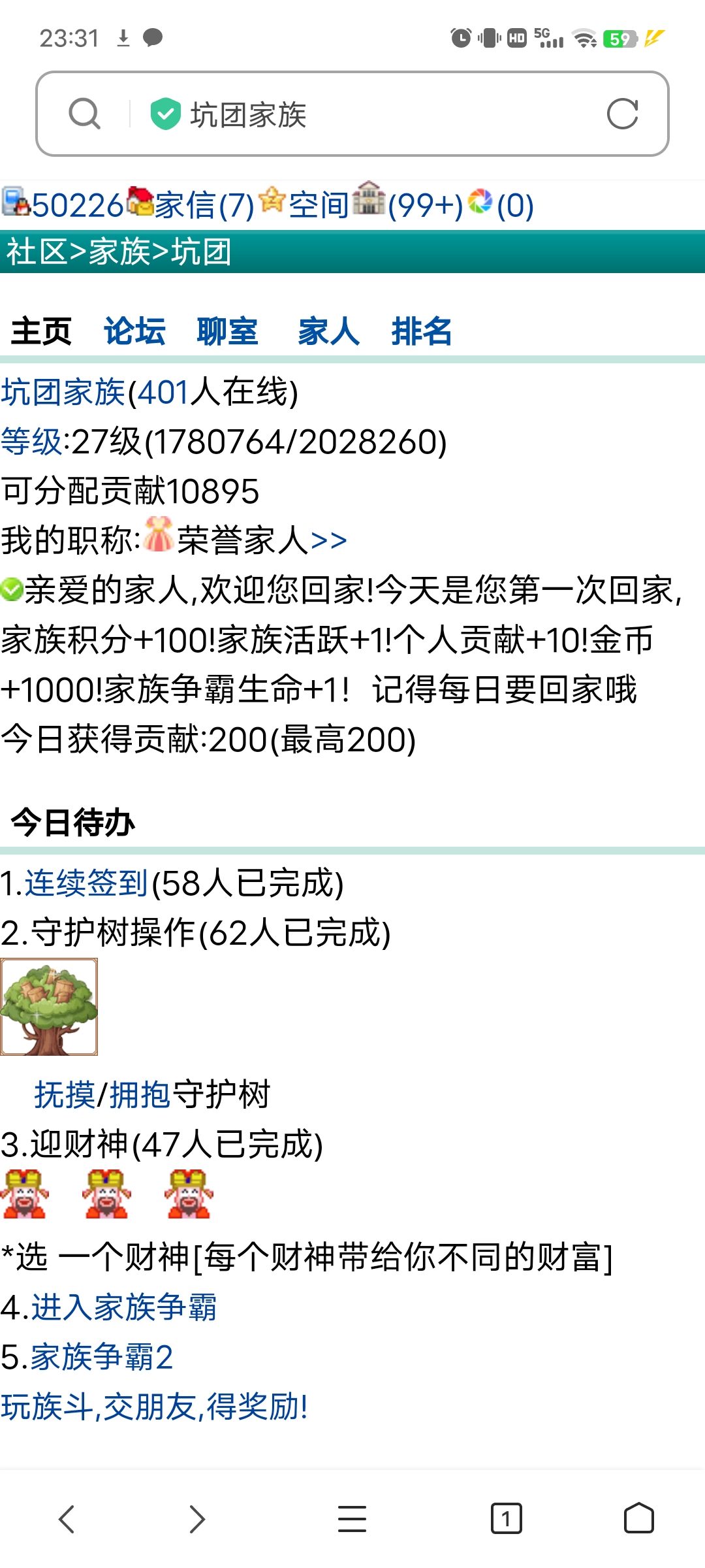 什么意思啊？我怎么会是第一次回家？