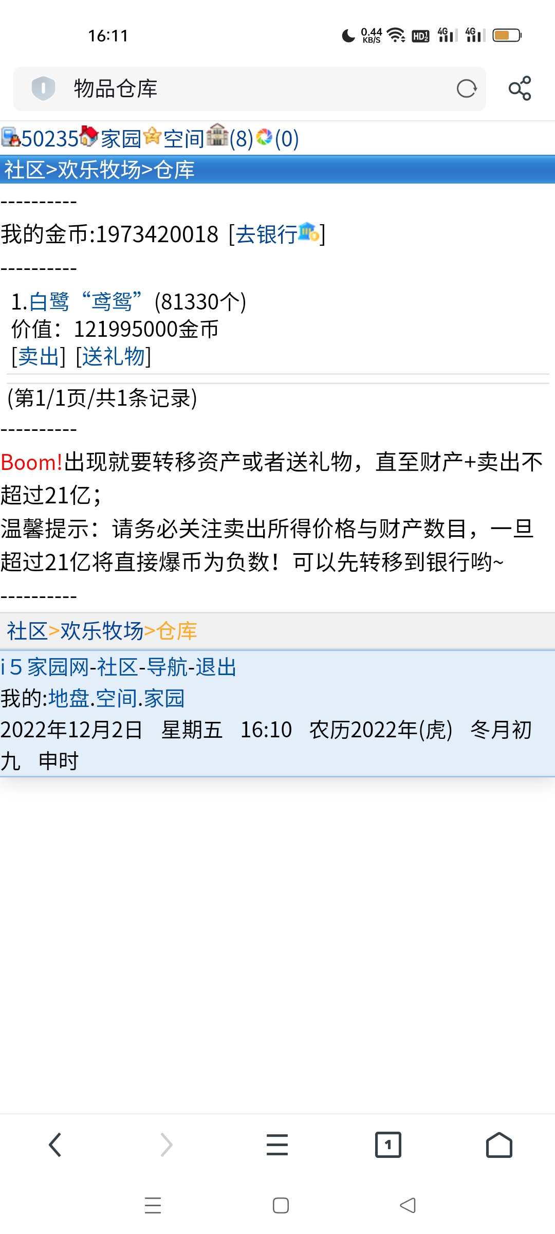 我把这宠物卖了，帐户会不会直接爆币