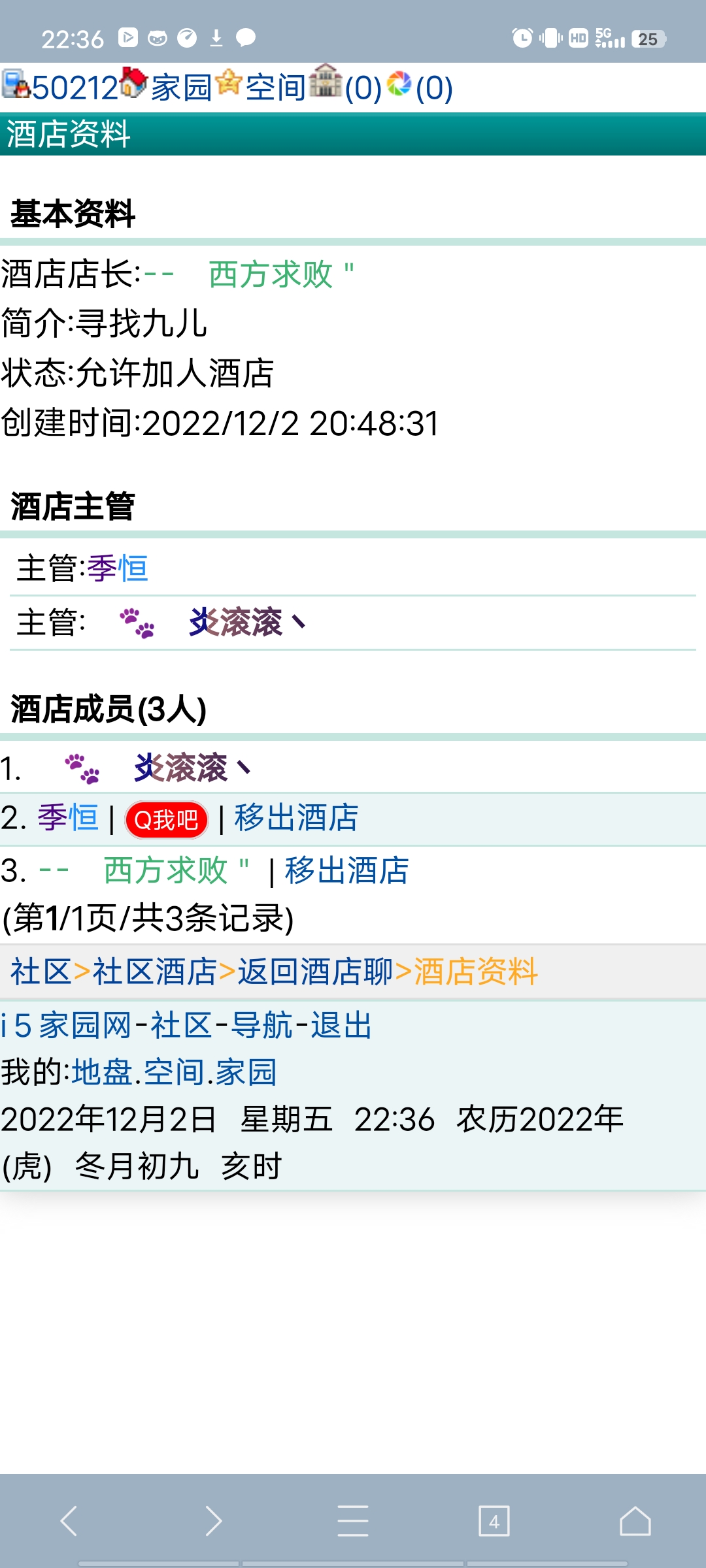 为啥高粱地酒店会有我丶