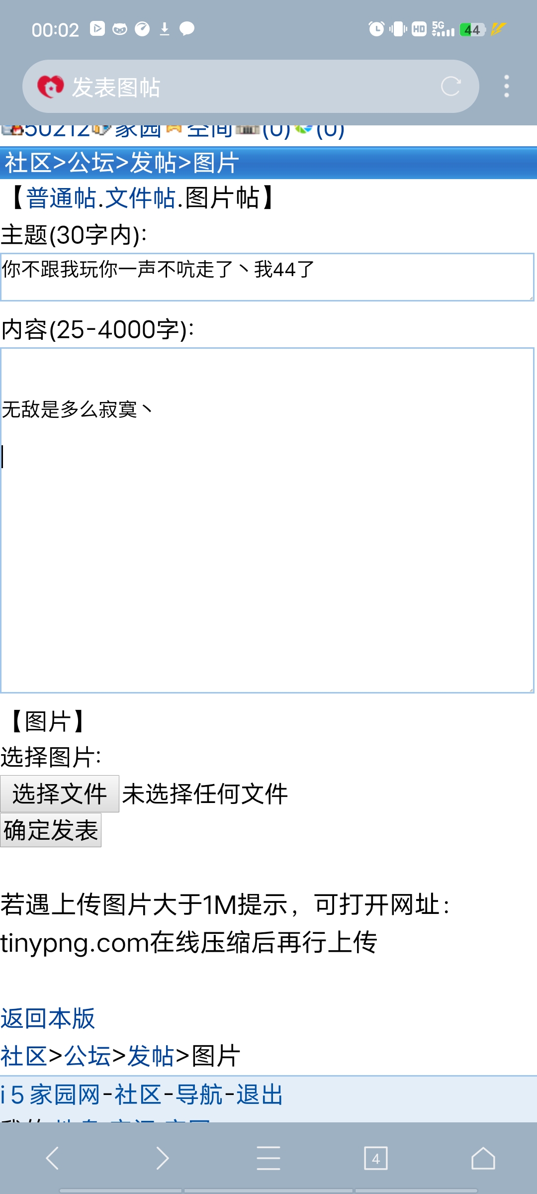 你不跟我玩你一声不吭走了丶我44了