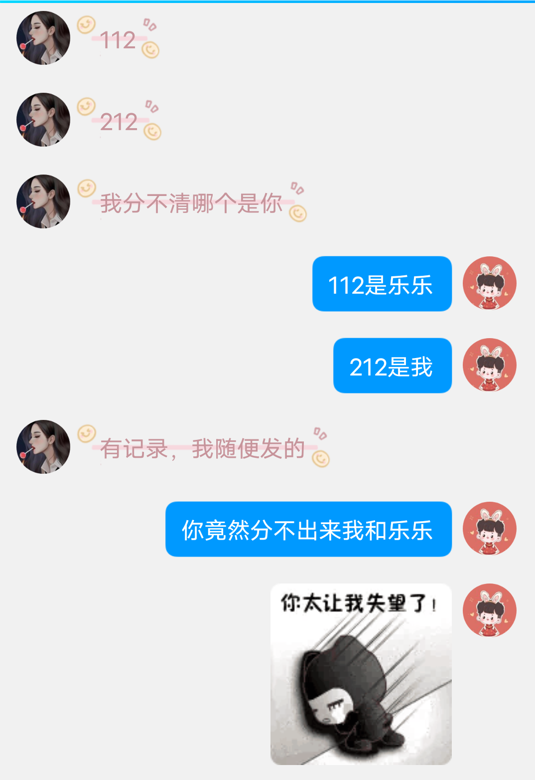 刘乐乐抽时间来翻脸丶