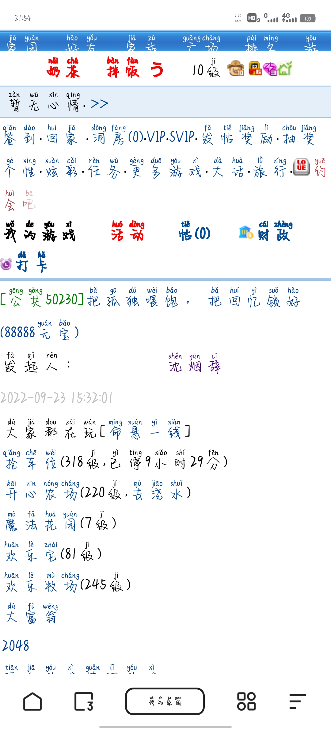 就说能不能不要这玩意