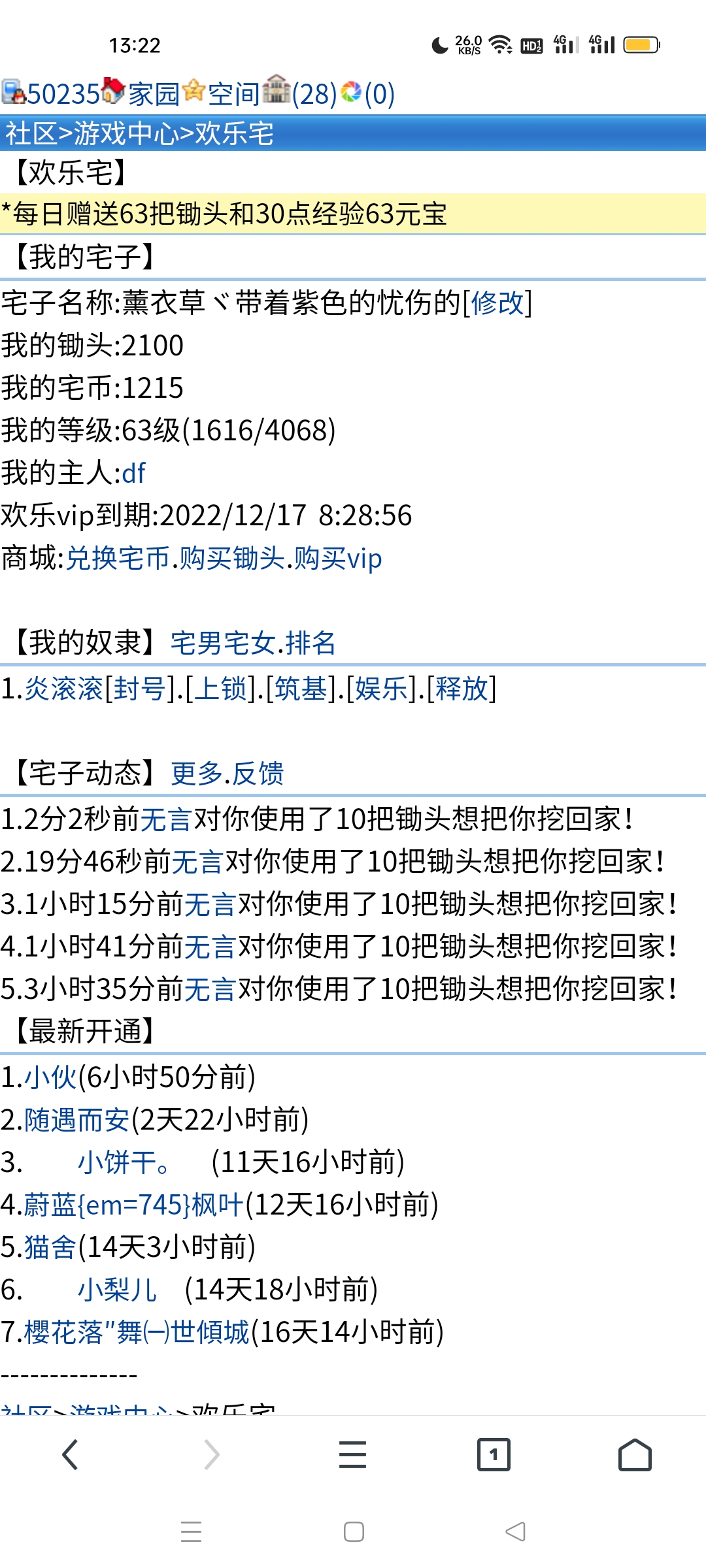 我宅币也多，都不怎么玩