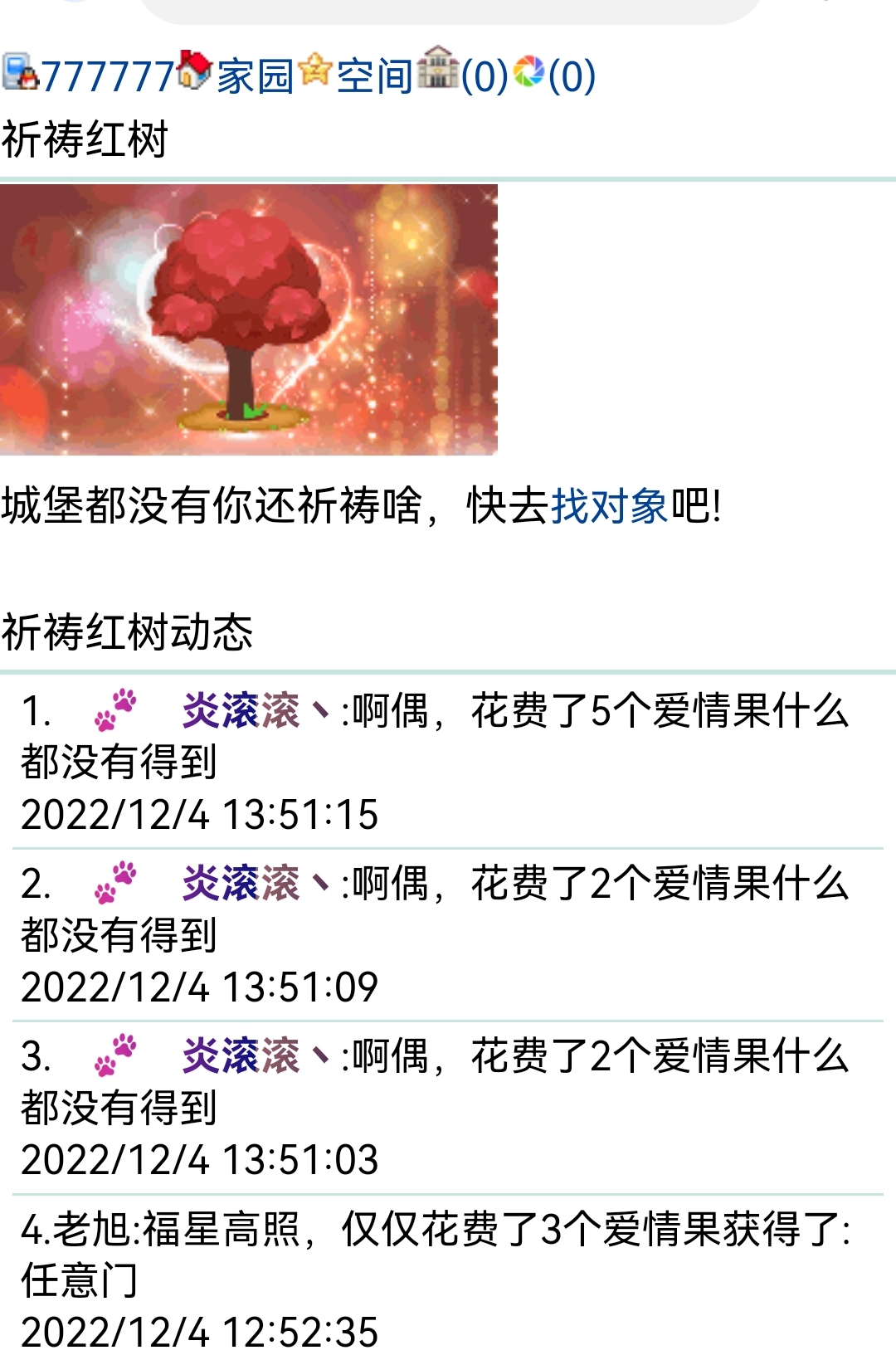 滚图，你这运气也是没谁了……