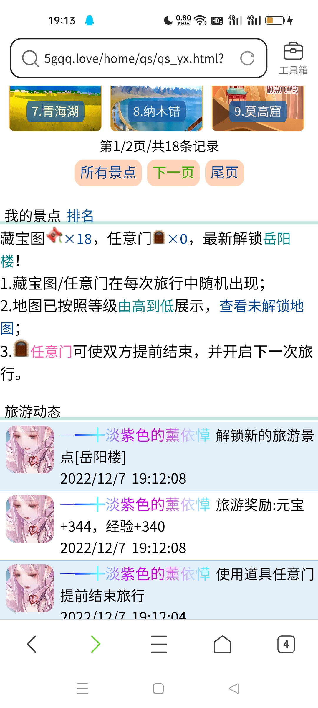 任意门就是个好东西