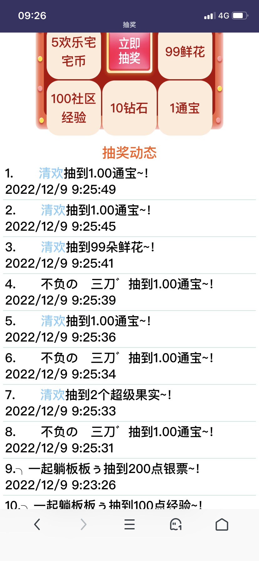 略优秀