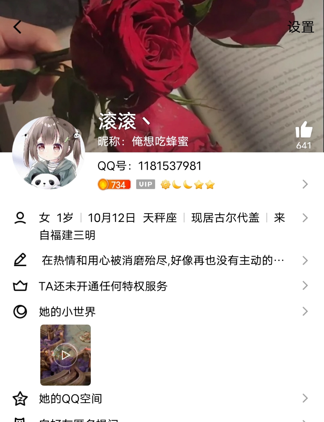 特大新闻，我的好兄弟变成女人了