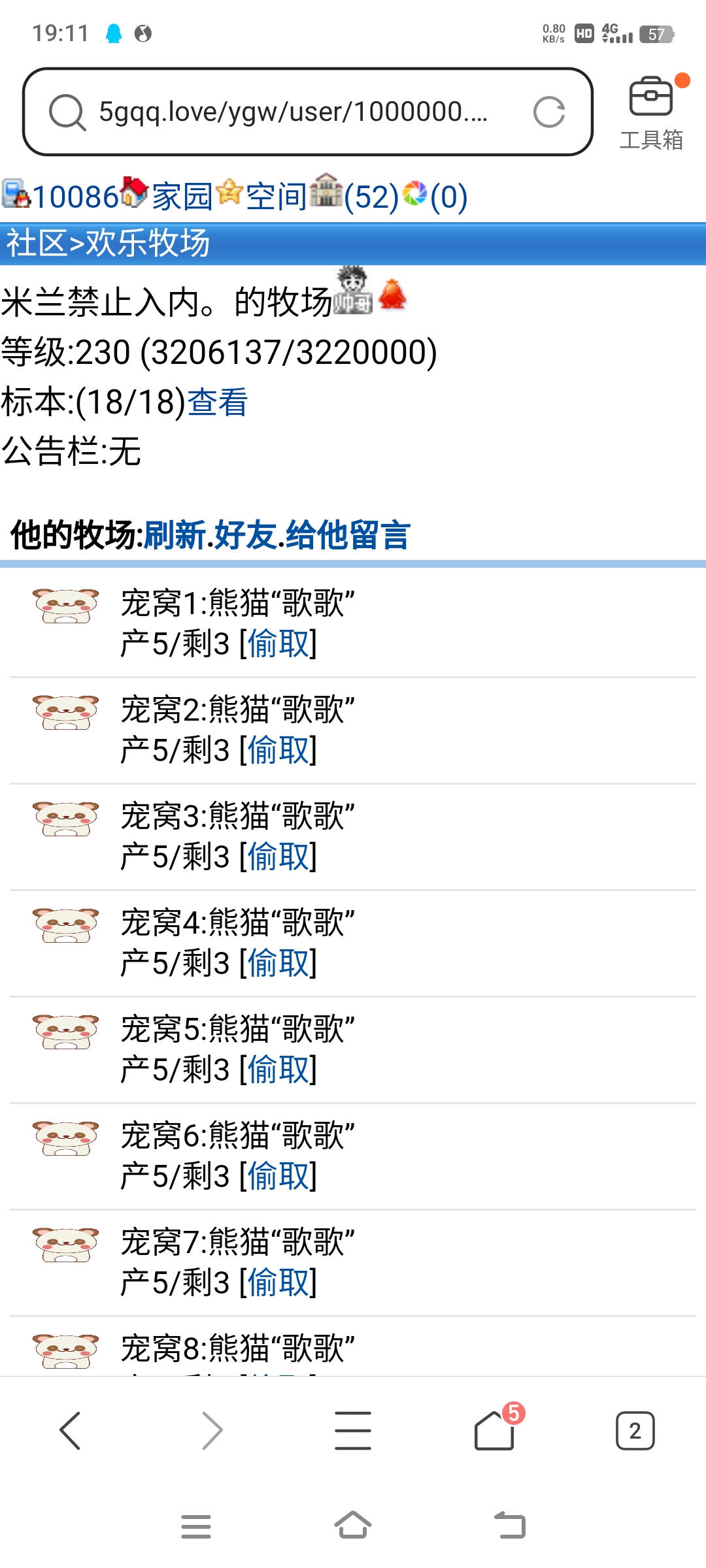 快来，见者有份