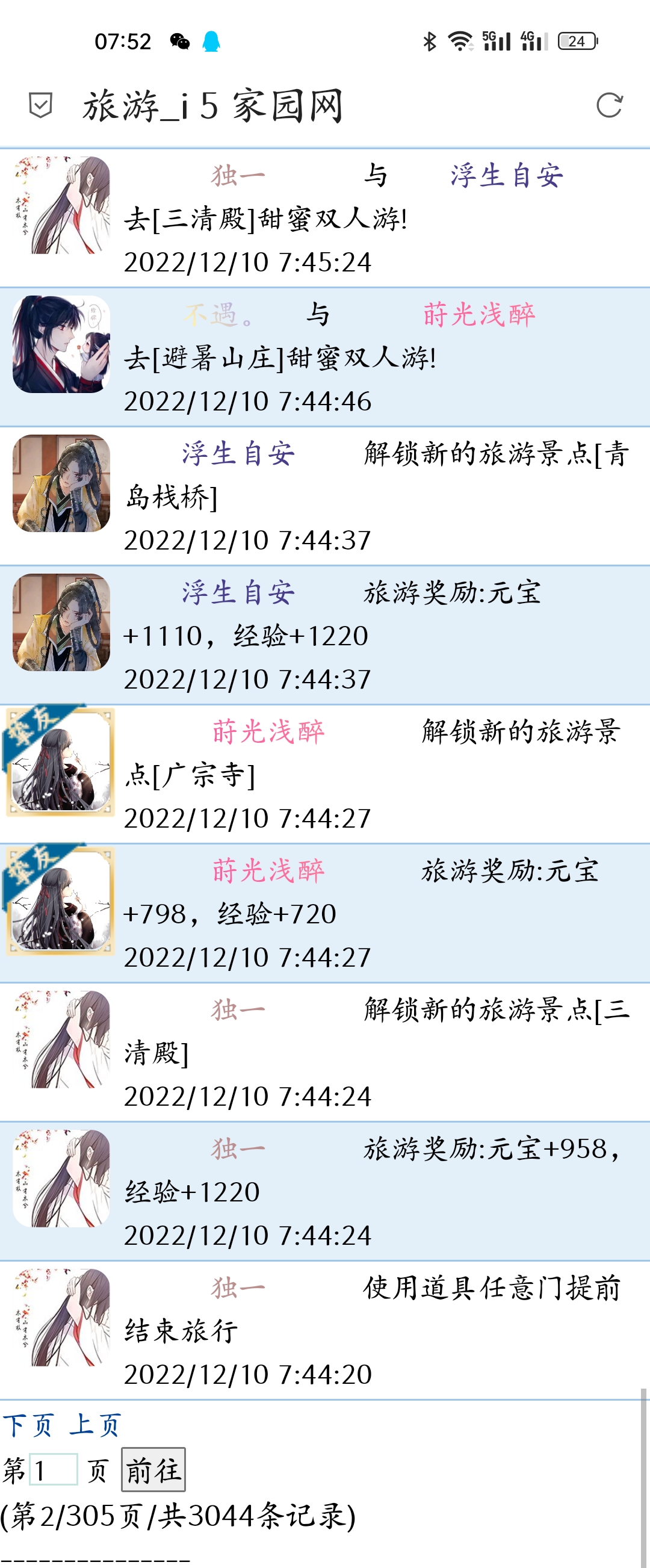 　　　　一个任意门两个人掉图　　　