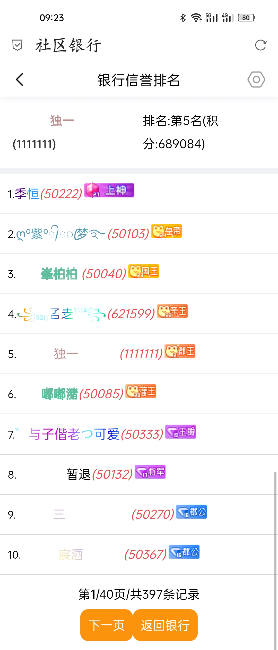 　　　　郡王颜色还没将军好看　　　