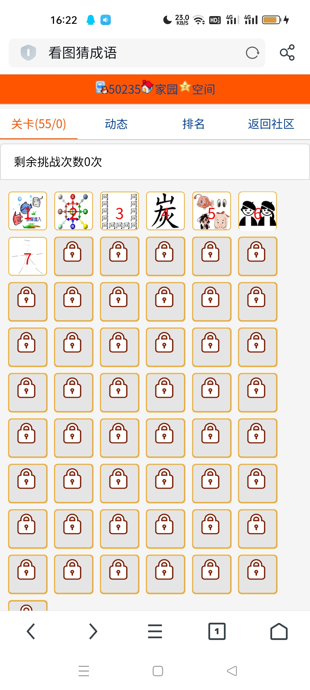 看图猜成语