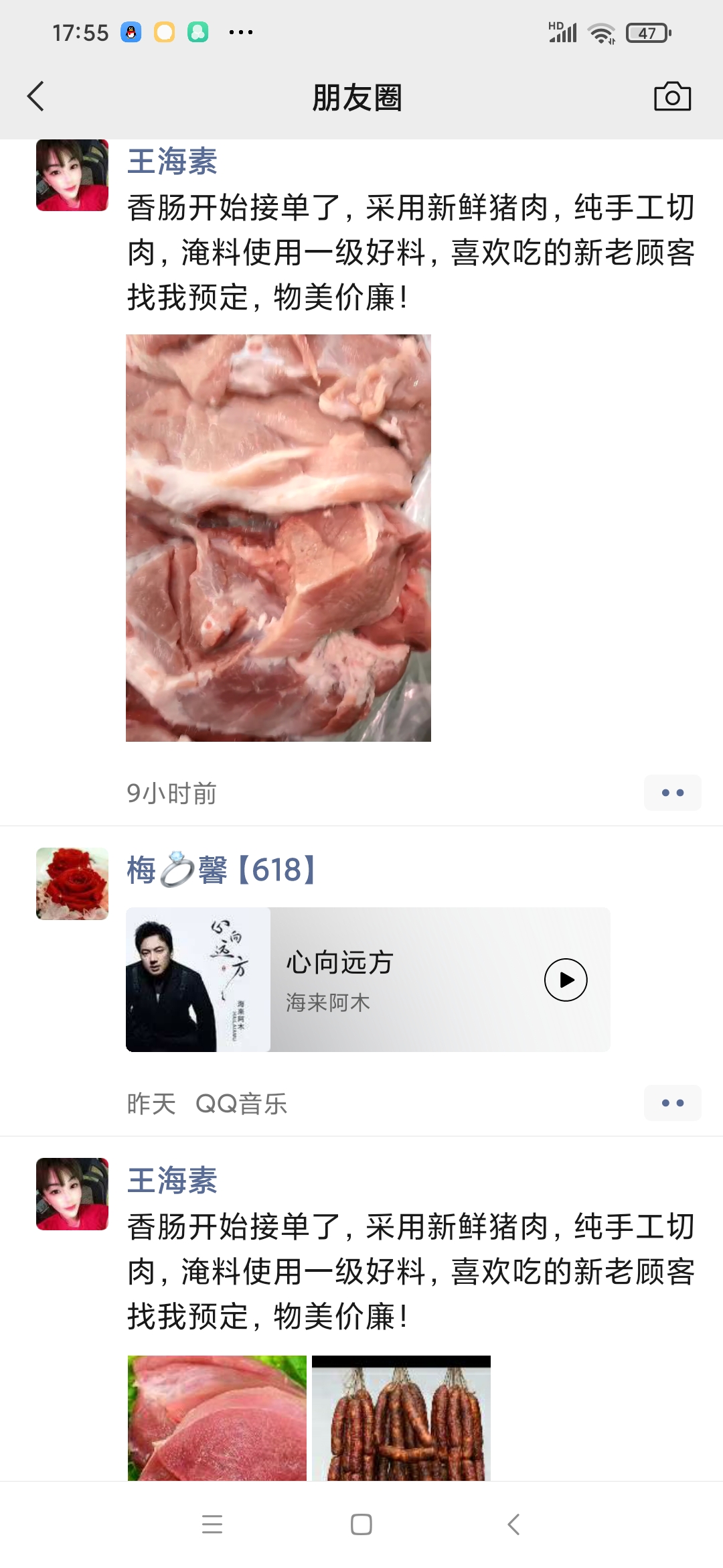 50437+无言+我的朋友圈