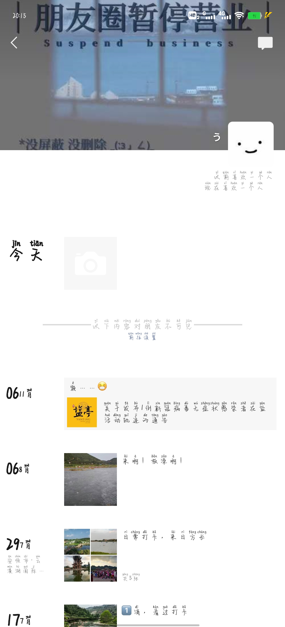 333333+奶茶+我的朋友圈