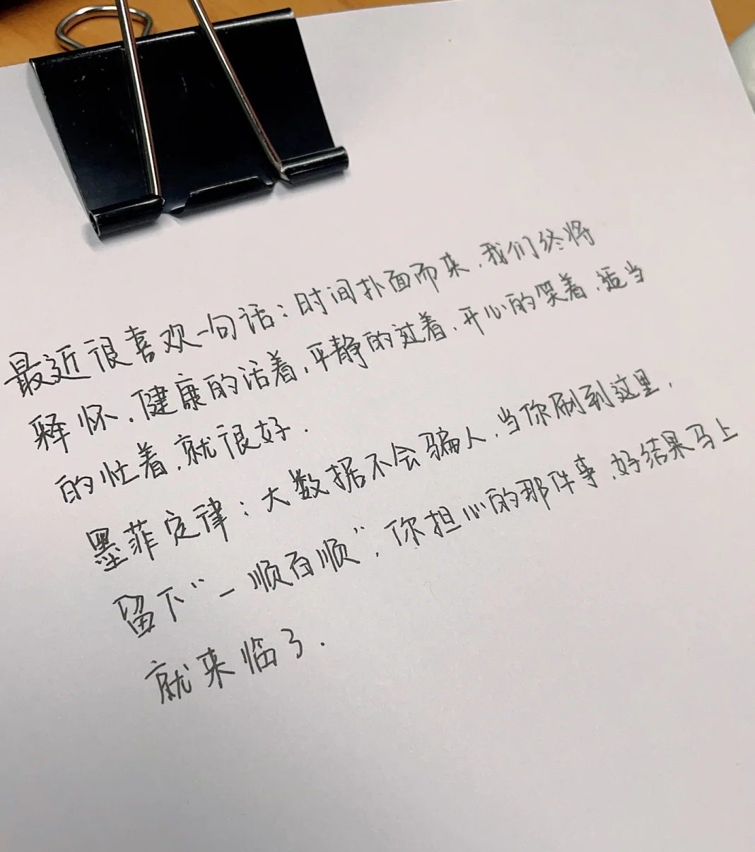 一顺百顺