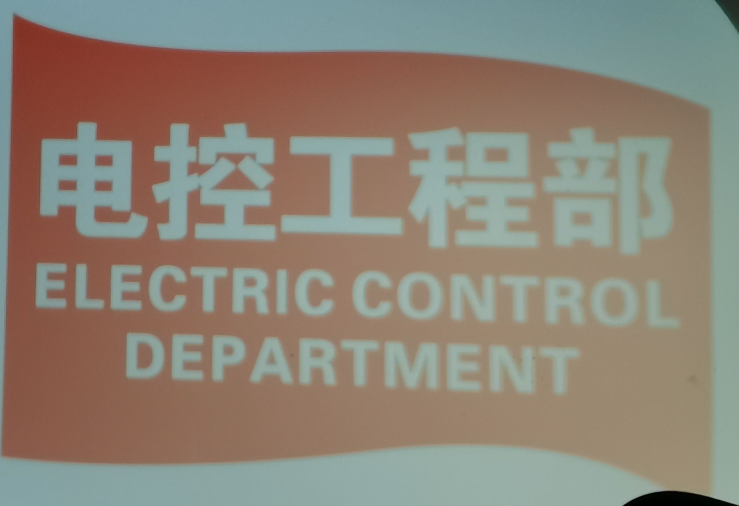 累死了，天天加班