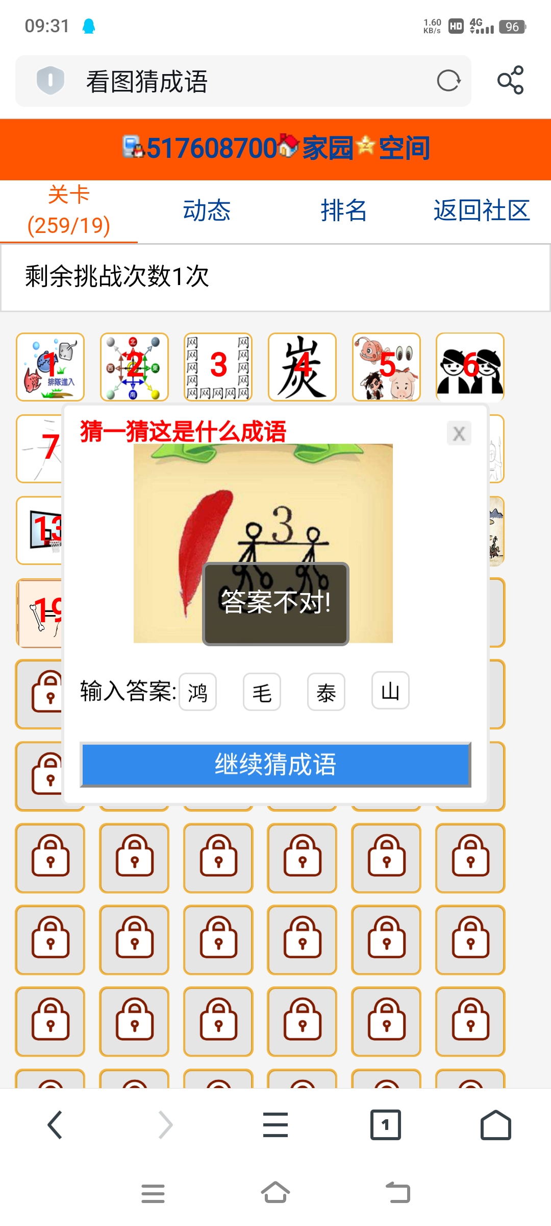 求助