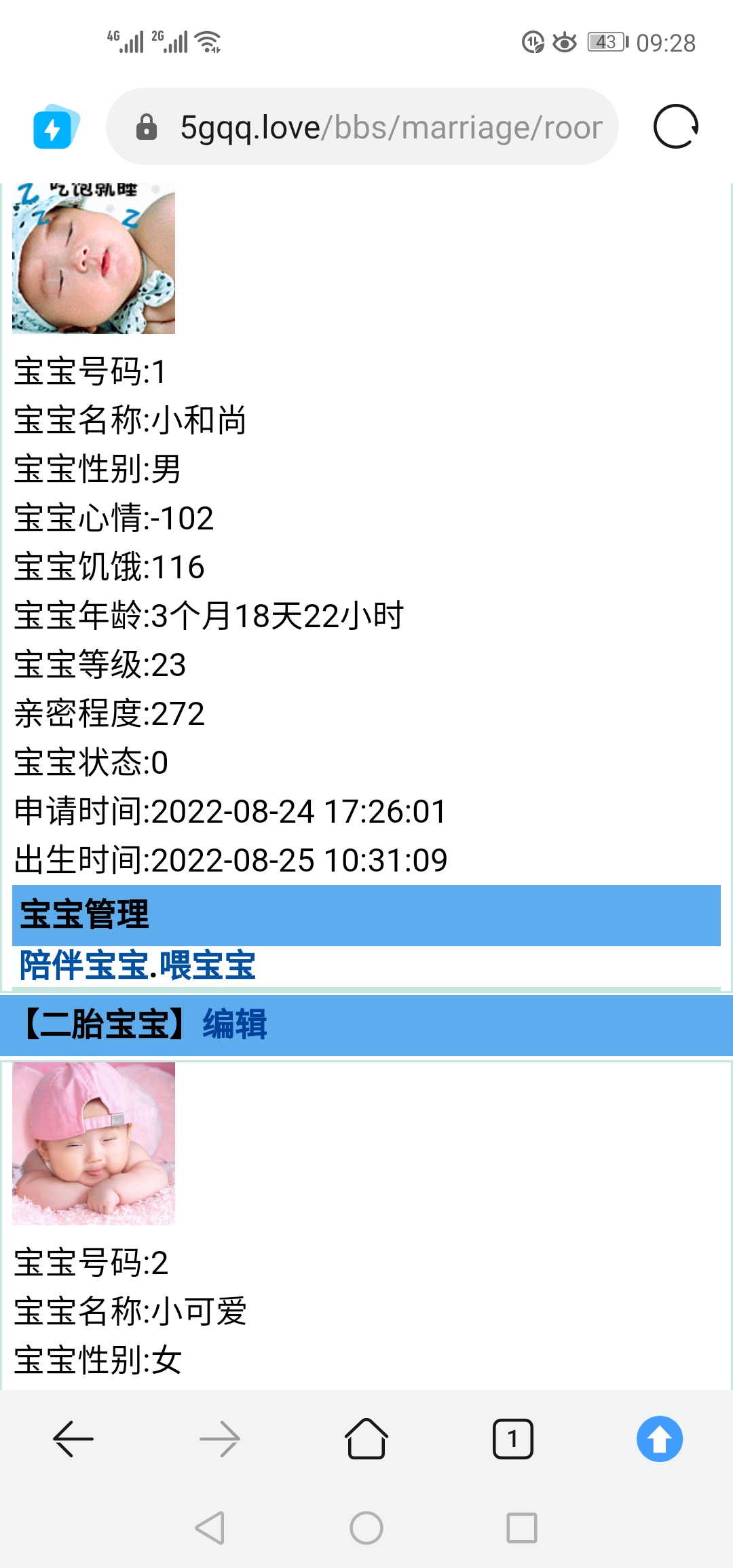 我儿让大老虎糟蹋的不成样子了