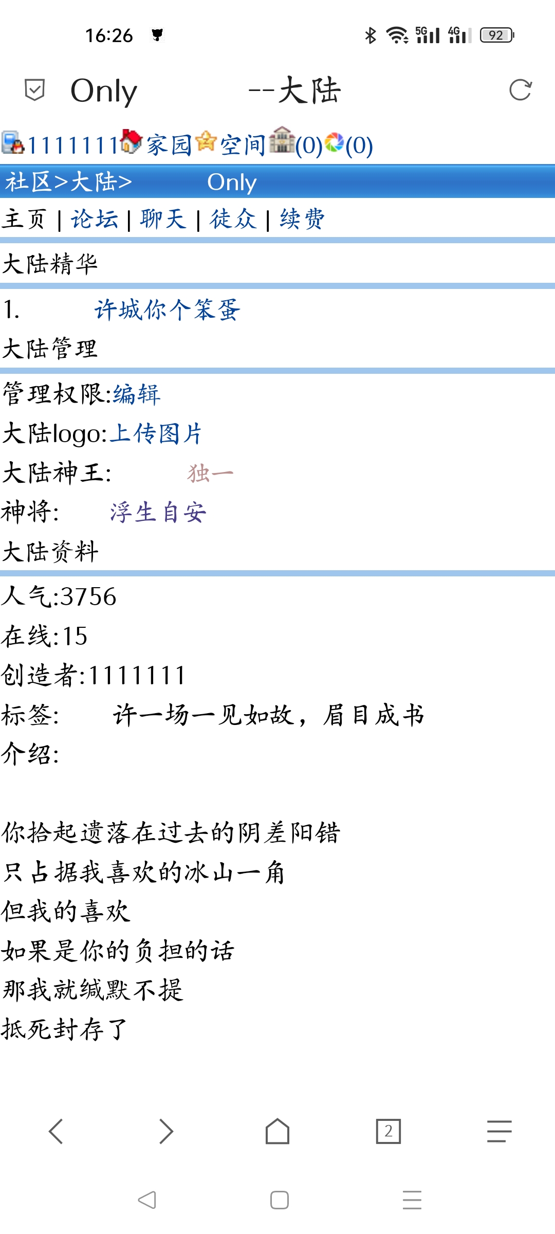 　　　乐乐你是想把他挂首页示众么　　　 　