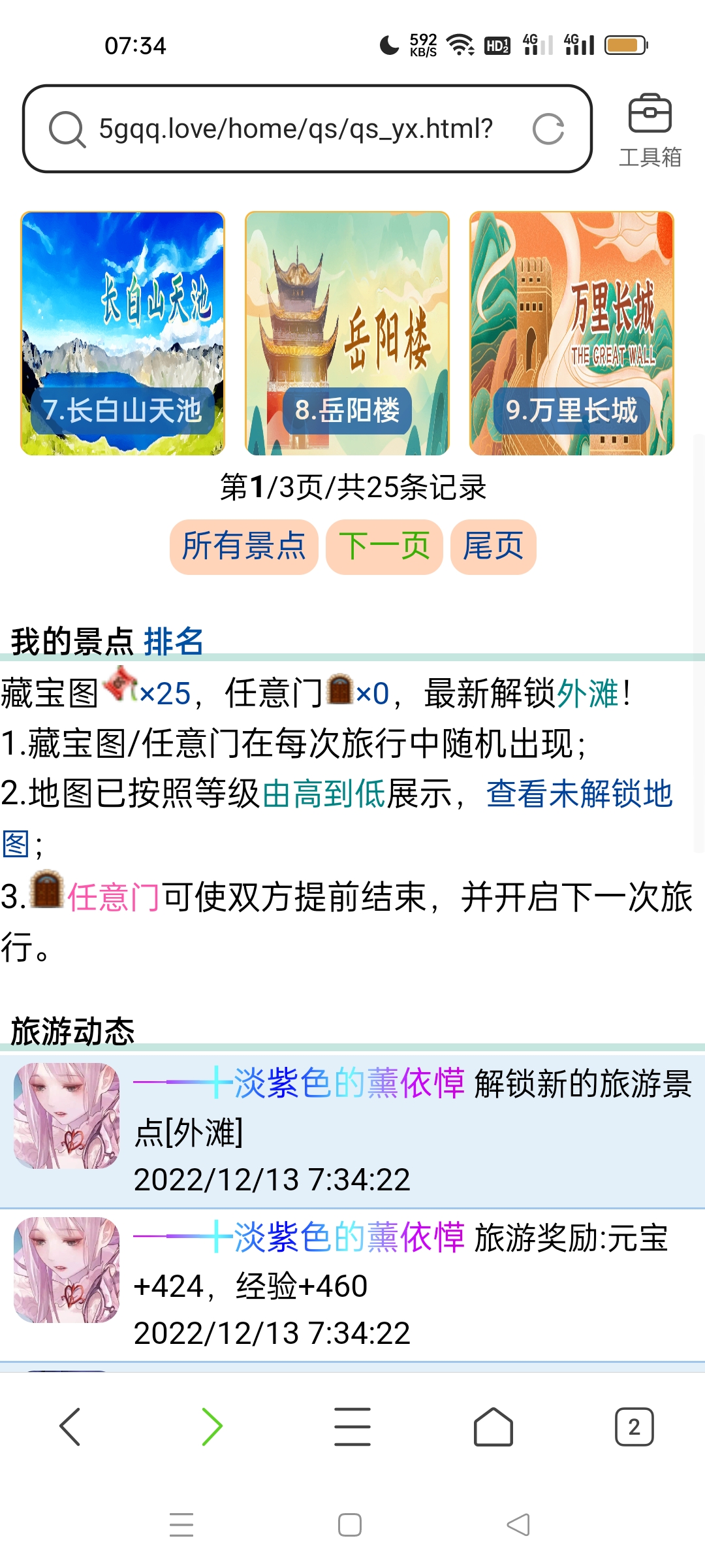 早安