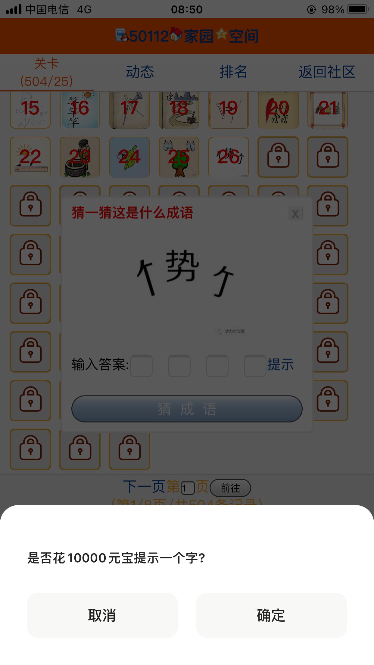 一字千金