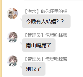 南山滚滚说你嗝屁了