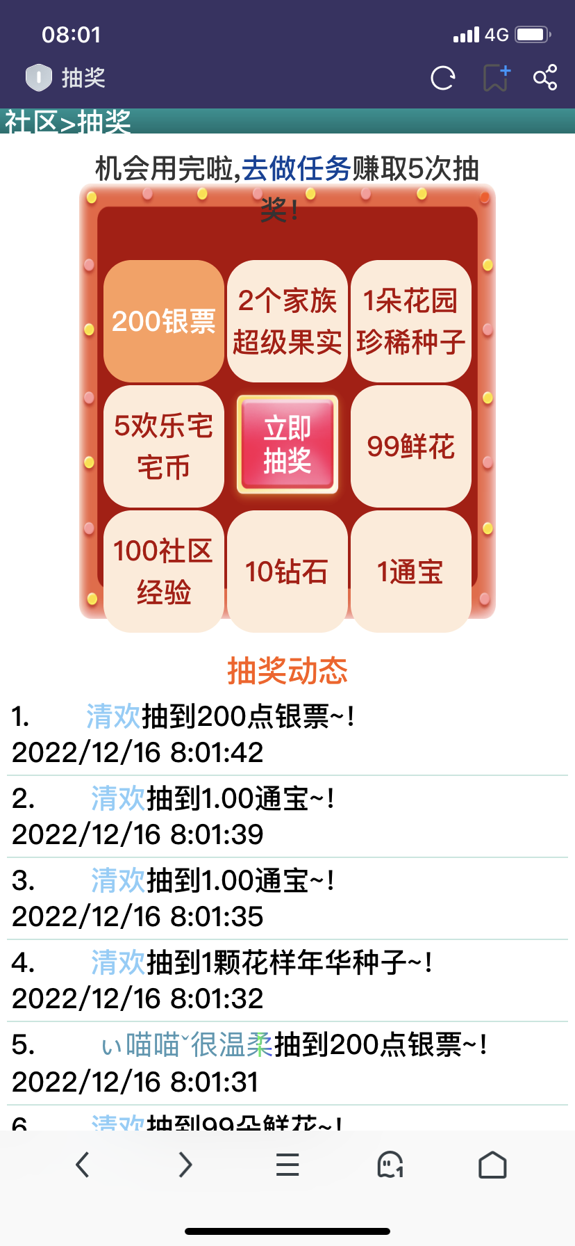 两个通宝~