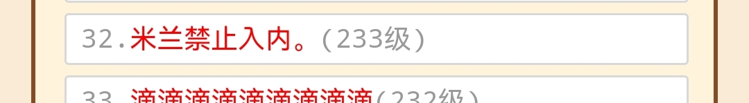 渣渣兰你看看你的人品