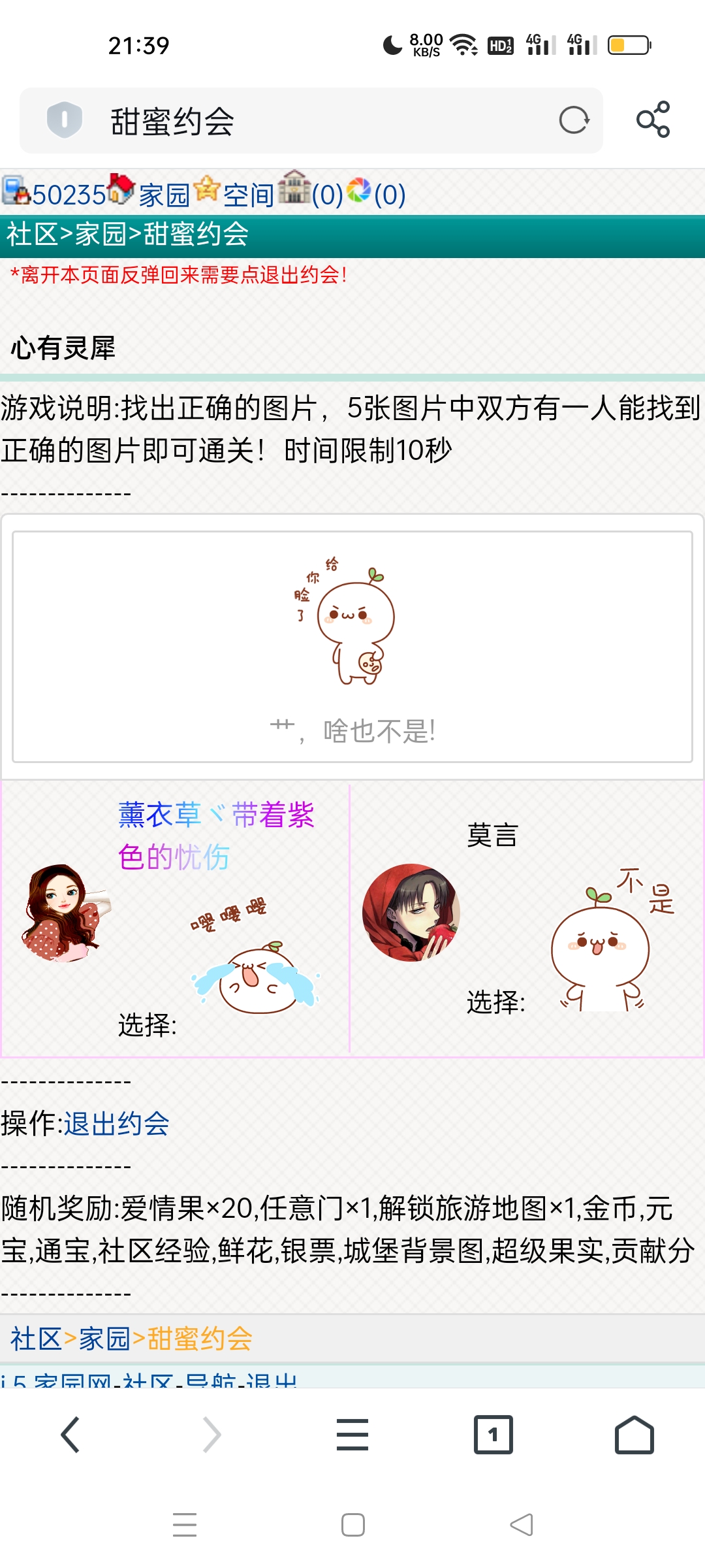 一点默契都没有