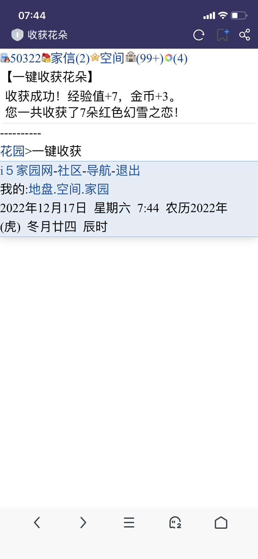 收了一棵红色幻雪之恋