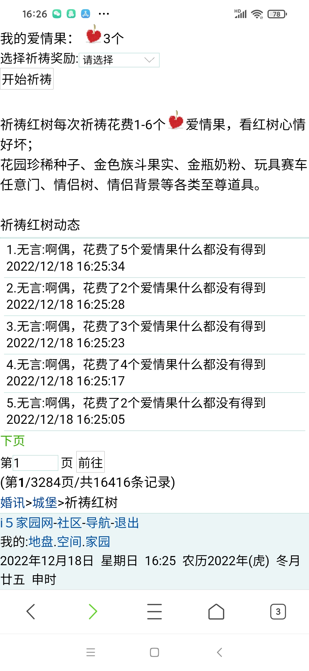 啊偶