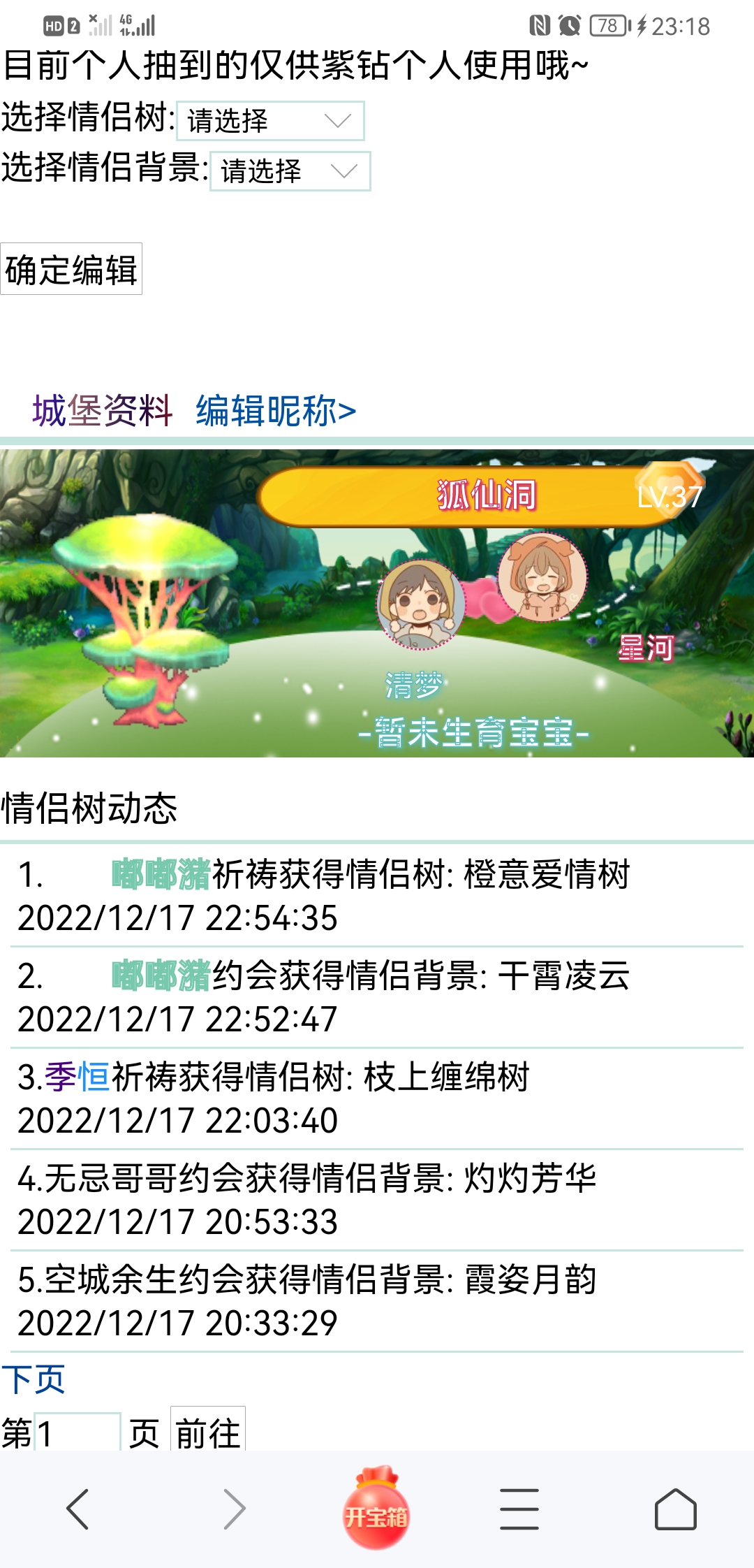 我估计在圣诞??前集齐不了了