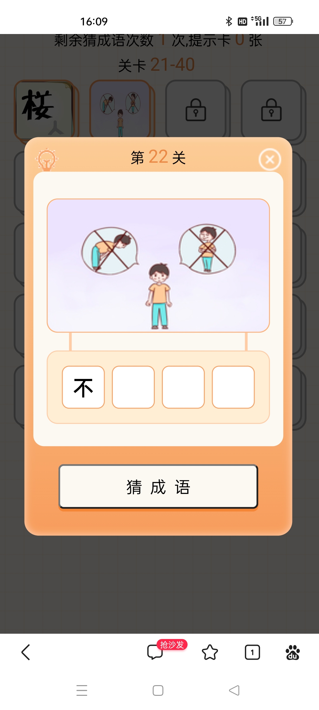 有人知道这个答案吗