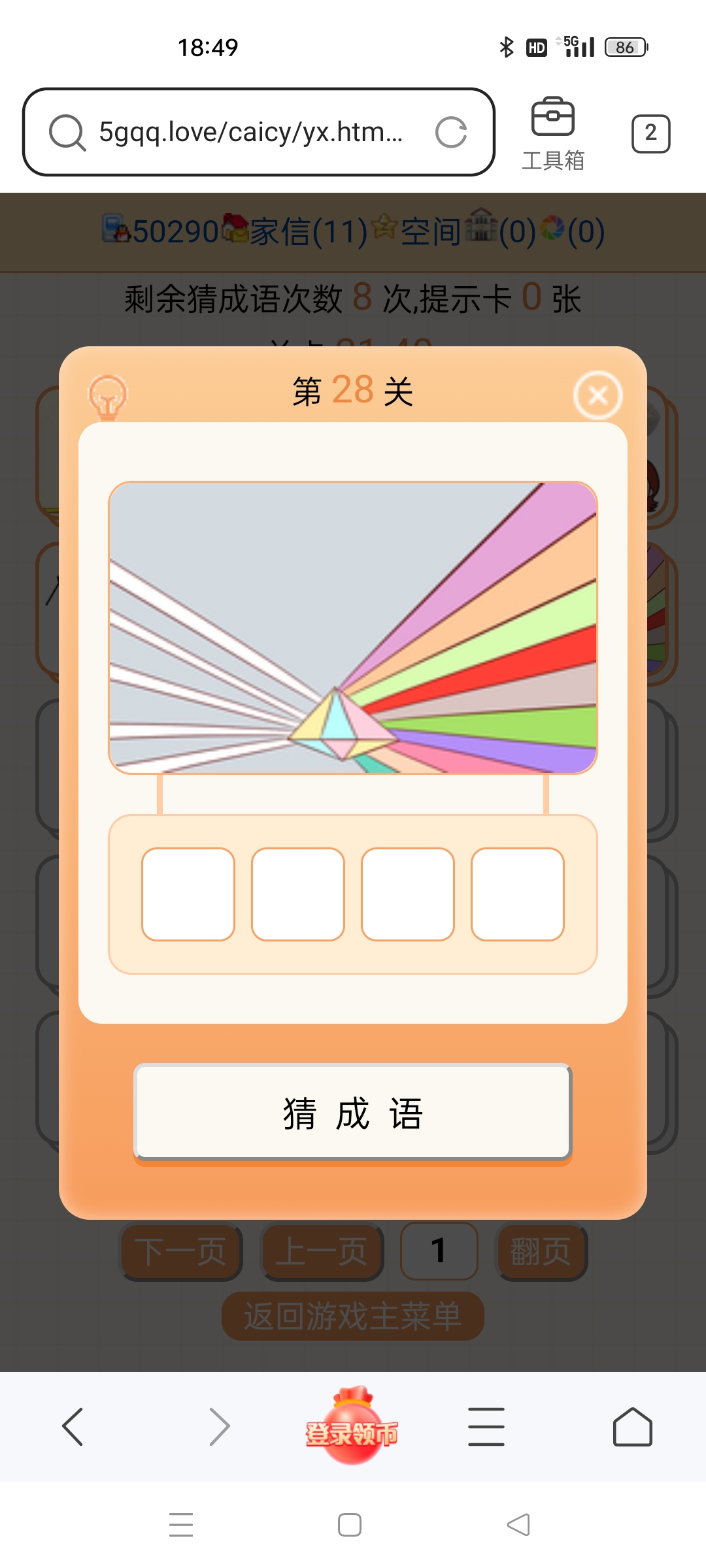 陈清河这个答案不对