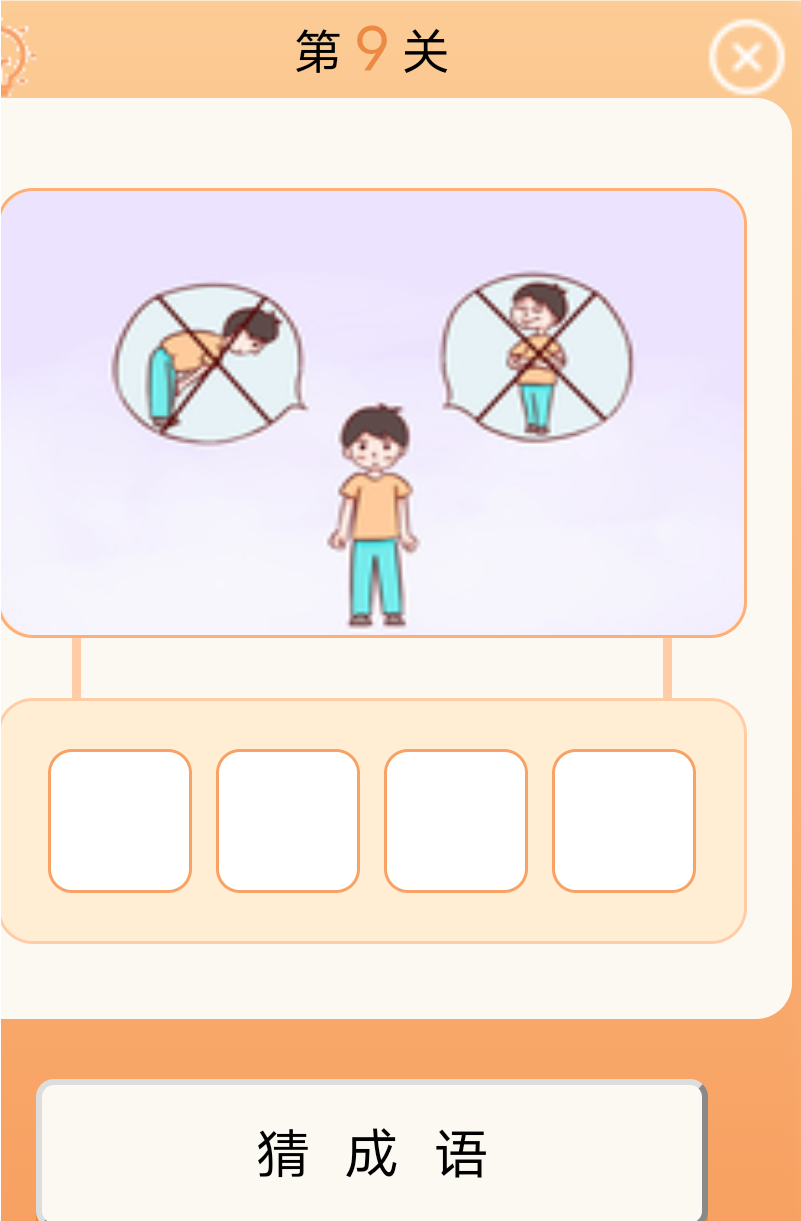 　　　【求助】这成语是什么