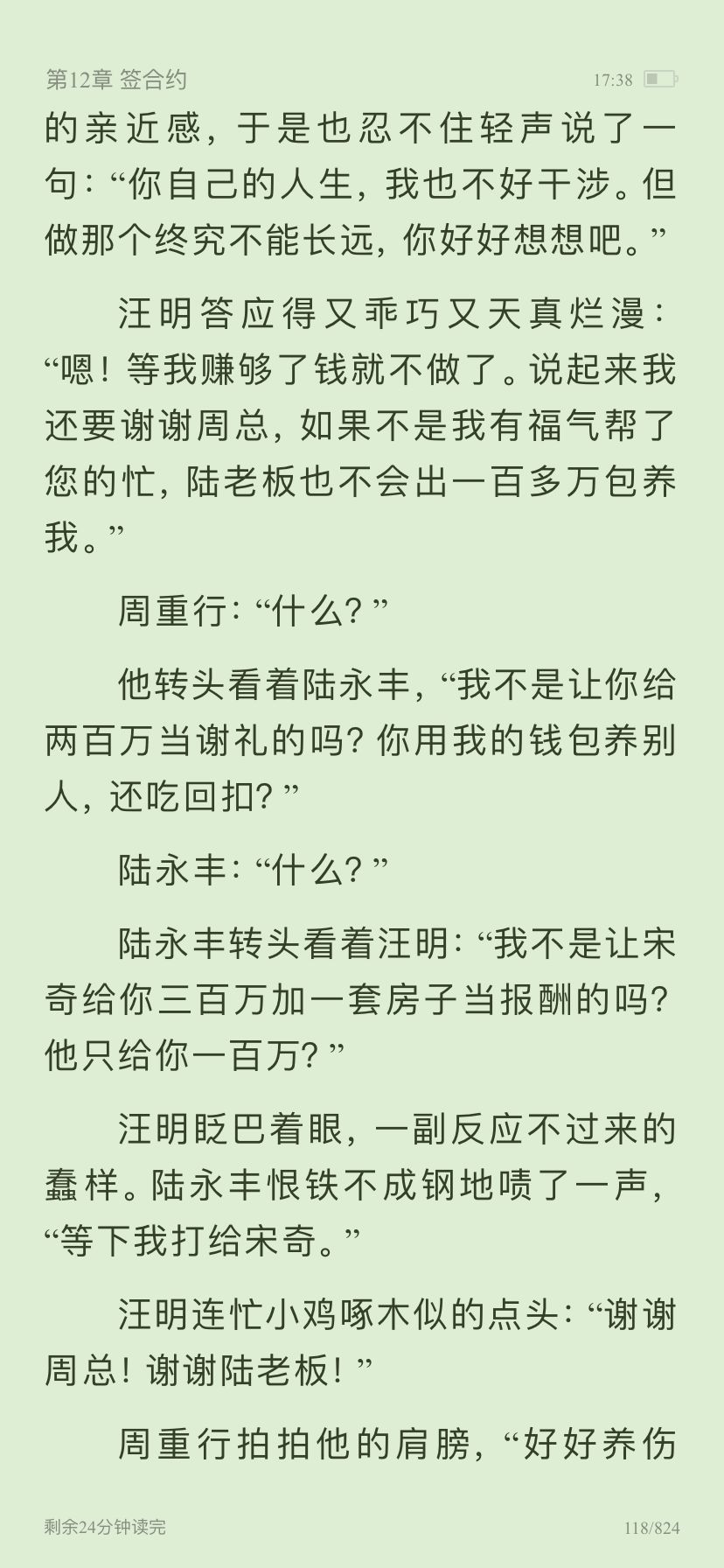 庸俗喜剧。