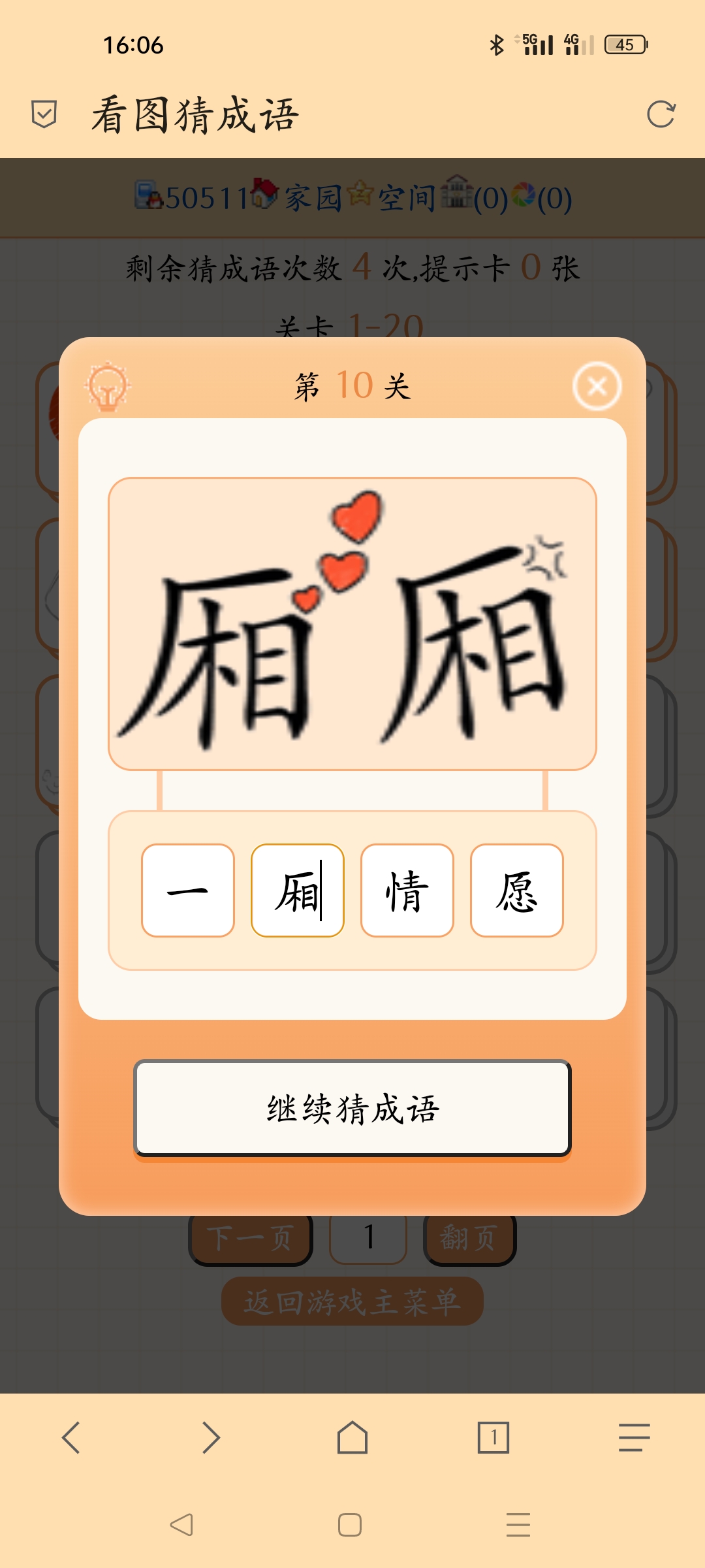 　　　这个不是一厢情愿吗　ˇ