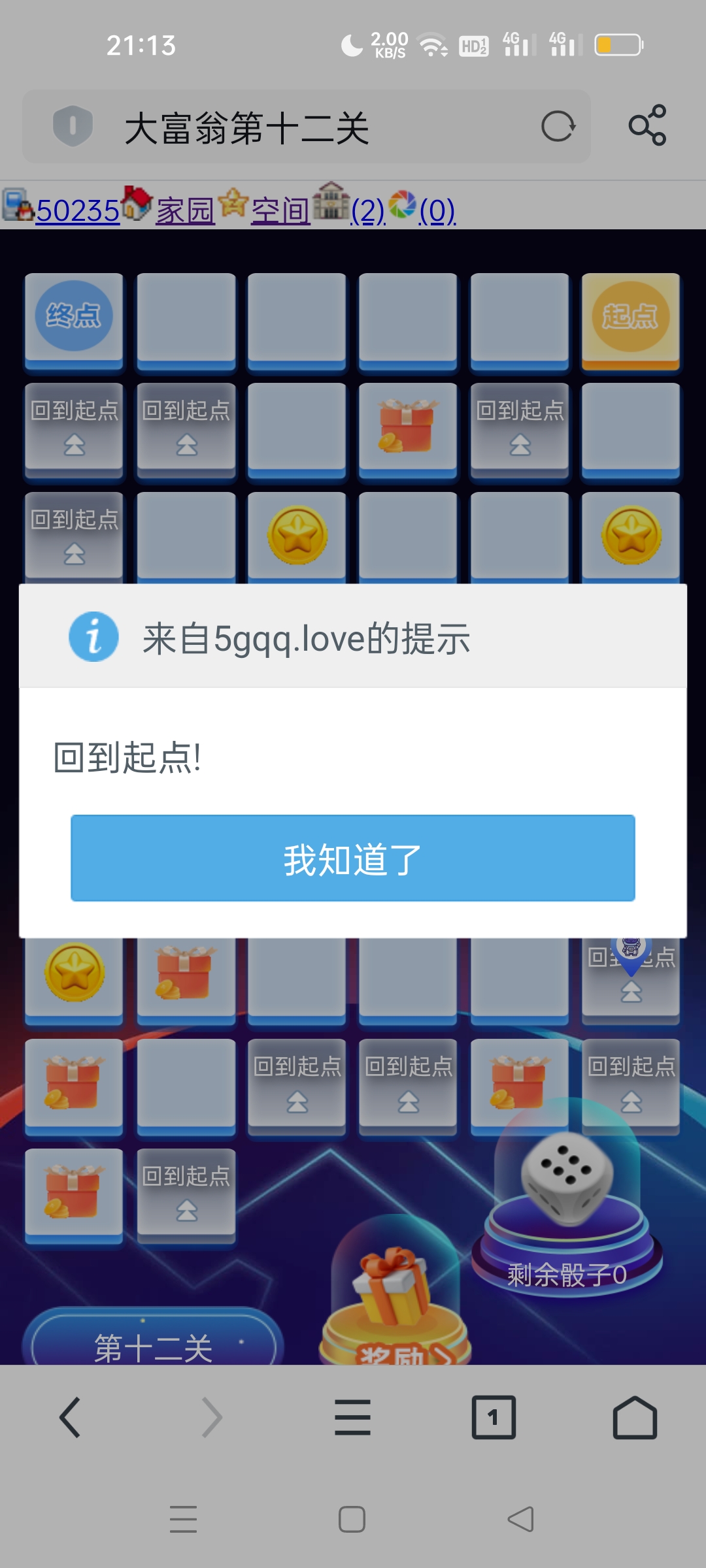 我想问下