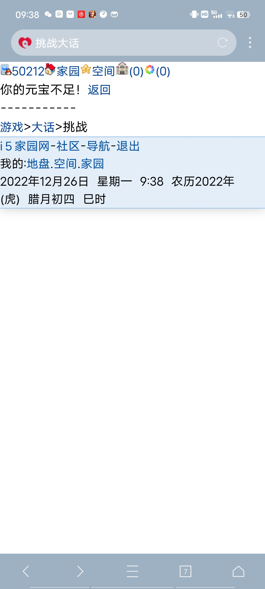 看到有个大话丶我兴高采烈的去挑