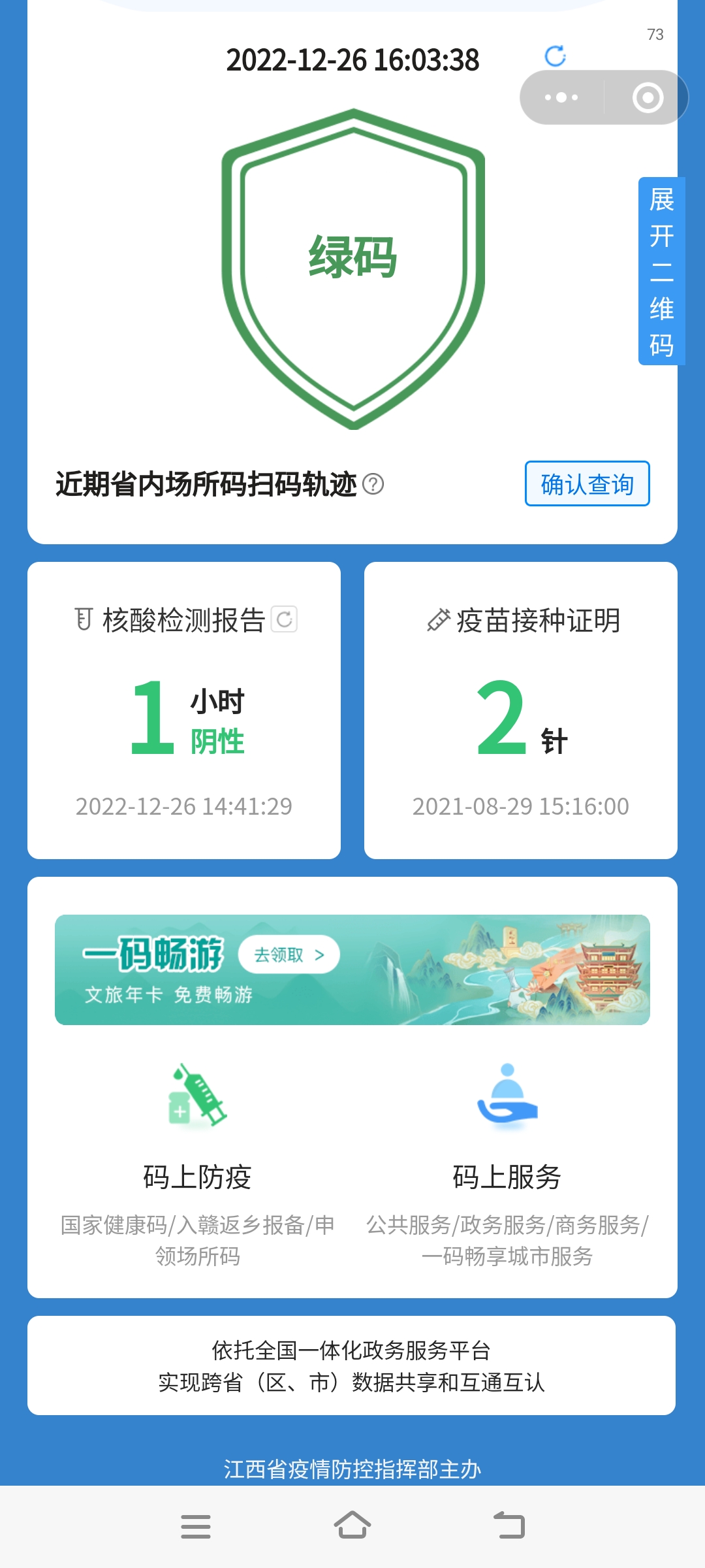 来羊群转转